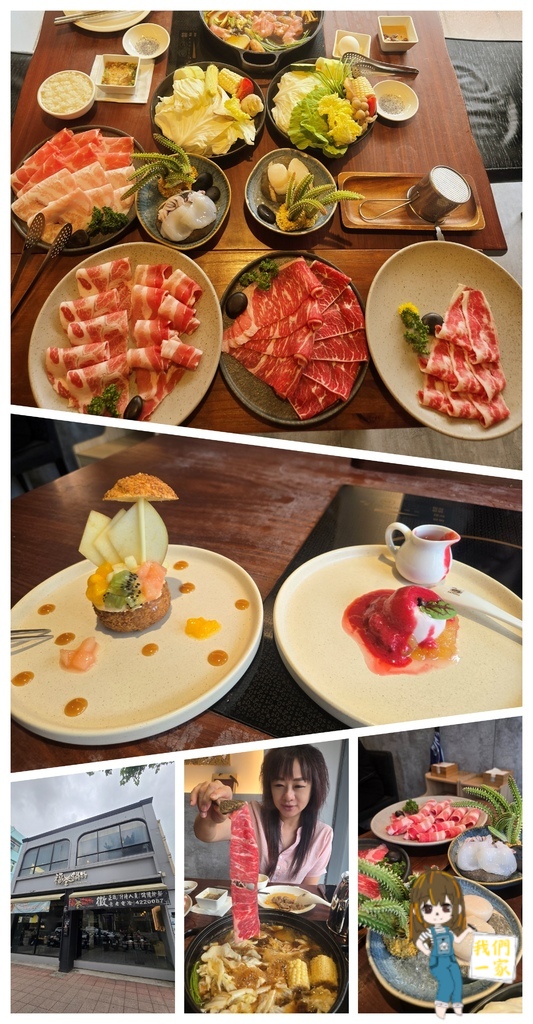 桃園中壢福叄鍋物:從木質門面走進肉與甜點的雙重盛宴 極黑豚 桃園中壢福叄鍋物:從木質門面走進肉與甜點的雙重盛宴 極黑豚