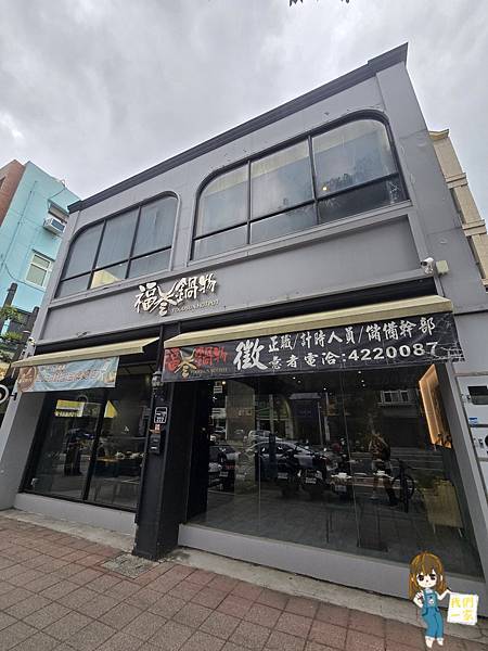 桃園中壢福叄鍋物:從木質門面走進肉與甜點的雙重盛宴 極黑豚 桃園中壢福叄鍋物:從木質門面走進肉與甜點的雙重盛宴 極黑豚