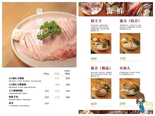 桃園中壢福叄鍋物:從木質門面走進肉與甜點的雙重盛宴 極黑豚 桃園中壢福叄鍋物:從木質門面走進肉與甜點的雙重盛宴 極黑豚