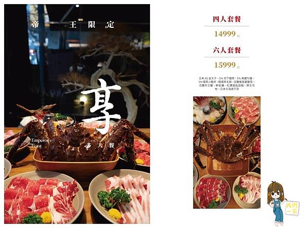 桃園中壢福叄鍋物:從木質門面走進肉與甜點的雙重盛宴 極黑豚 桃園中壢福叄鍋物:從木質門面走進肉與甜點的雙重盛宴 極黑豚