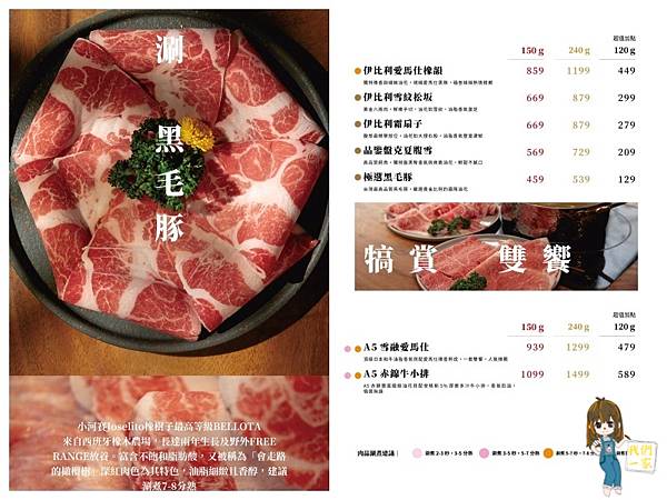 桃園中壢福叄鍋物:從木質門面走進肉與甜點的雙重盛宴 極黑豚 桃園中壢福叄鍋物:從木質門面走進肉與甜點的雙重盛宴 極黑豚