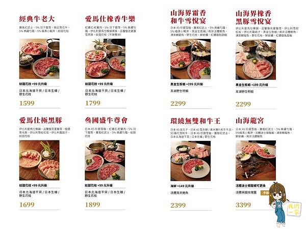 桃園中壢福叄鍋物:從木質門面走進肉與甜點的雙重盛宴 極黑豚 桃園中壢福叄鍋物:從木質門面走進肉與甜點的雙重盛宴 極黑豚