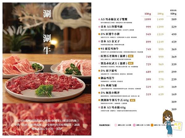 桃園中壢福叄鍋物:從木質門面走進肉與甜點的雙重盛宴 極黑豚 桃園中壢福叄鍋物:從木質門面走進肉與甜點的雙重盛宴 極黑豚