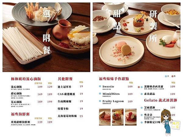 桃園中壢福叄鍋物:從木質門面走進肉與甜點的雙重盛宴 極黑豚 桃園中壢福叄鍋物:從木質門面走進肉與甜點的雙重盛宴 極黑豚