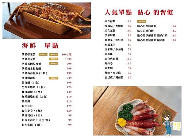 桃園中壢福叄鍋物:從木質門面走進肉與甜點的雙重盛宴 極黑豚 桃園中壢福叄鍋物:從木質門面走進肉與甜點的雙重盛宴 極黑豚