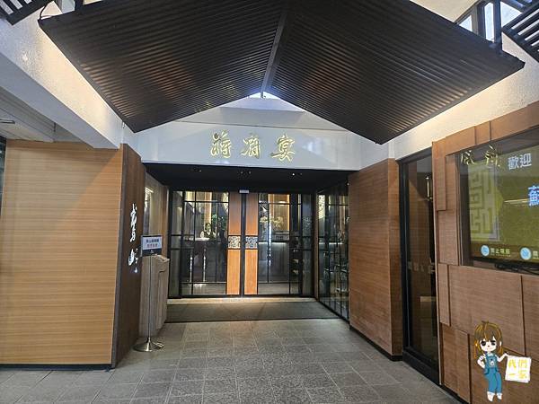 蔣府宴|藏在龍潭庭園裡的江南時光,一口吃下中式的溫柔講究 蔣府宴|藏在龍潭庭園裡的江南時光,一口吃下中式的溫柔講究