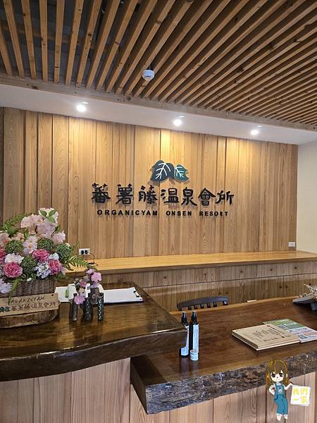 桃園羅浮 藏在山林裡的日式小京都:一場用足浴+玫瑰冰磚午後 桃園羅浮 藏在山林裡的日式小京都:一場用足浴+玫瑰冰磚午後