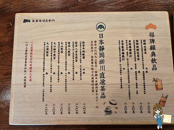 桃園羅浮 藏在山林裡的日式小京都:一場用足浴+玫瑰冰磚午後 桃園羅浮 藏在山林裡的日式小京都:一場用足浴+玫瑰冰磚午後