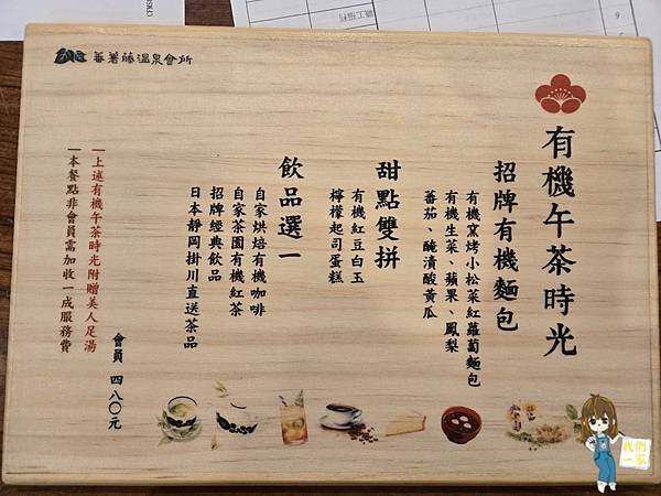 桃園羅浮 藏在山林裡的日式小京都:一場用足浴+玫瑰冰磚午後 桃園羅浮 藏在山林裡的日式小京都:一場用足浴+玫瑰冰磚午後