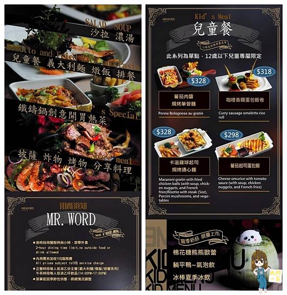 中壢隱藏版小庭園餐廳,綠意與藝術交織的美食饗宴/沃德先生烘焙 中壢隱藏版小庭園餐廳,綠意與藝術交織的美食饗宴/沃德先生烘焙