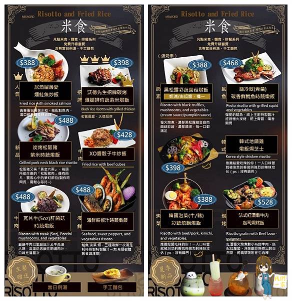 中壢隱藏版小庭園餐廳,綠意與藝術交織的美食饗宴/沃德先生烘焙 中壢隱藏版小庭園餐廳,綠意與藝術交織的美食饗宴/沃德先生烘焙