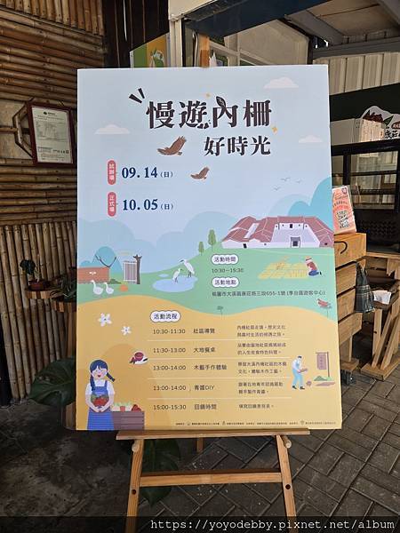 桃園大溪 手作青醬香、木作節奏響:大溪內柵的一日慢旅行 桃園大溪 手作青醬香、木作節奏響:大溪內柵的一日慢旅行