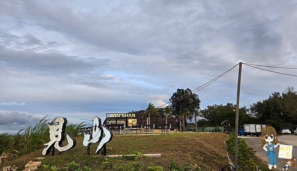 見山景觀餐廳龍潭乳姑山的祕境夜景與夕陽饗宴,落地窗裡的浪漫 見山景觀餐廳龍潭乳姑山的祕境夜景與夕陽饗宴,落地窗裡的浪漫