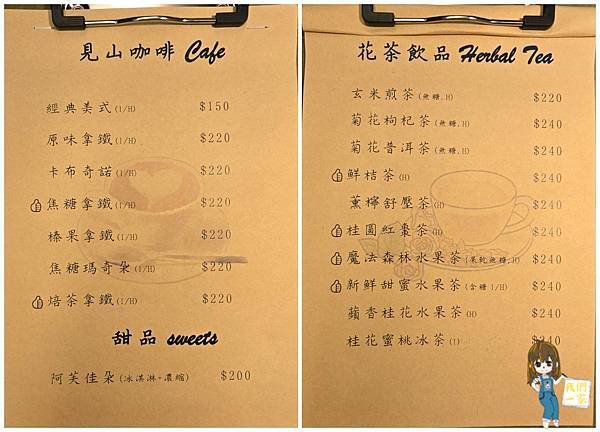 見山景觀餐廳龍潭乳姑山的祕境夜景與夕陽饗宴,落地窗裡的浪漫 見山景觀餐廳龍潭乳姑山的祕境夜景與夕陽饗宴,落地窗裡的浪漫