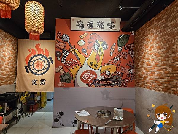 桃園中壢 食霸鮮切雞火鍋-- 火鍋界的溫柔暴擊,一鍋就懂什 桃園中壢 食霸鮮切雞火鍋-- 火鍋界的溫柔暴擊,一鍋就懂什