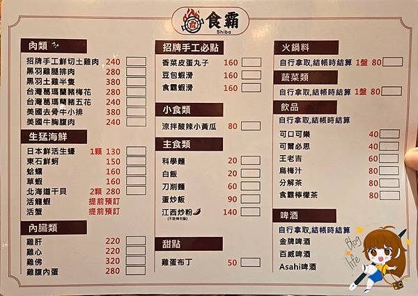 桃園中壢 食霸鮮切雞火鍋-- 火鍋界的溫柔暴擊,一鍋就懂什 桃園中壢 食霸鮮切雞火鍋-- 火鍋界的溫柔暴擊,一鍋就懂什