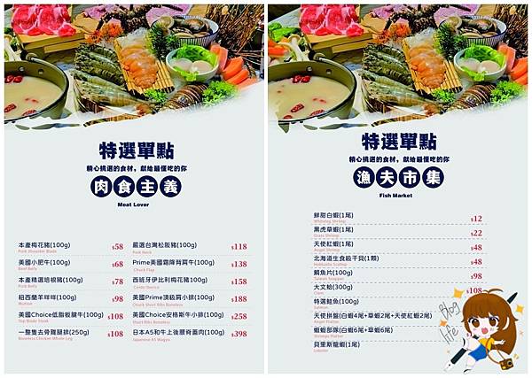 【桃園火鍋界大爆發】饗點鍋 Joy Hot Pot:18 盎 【桃園火鍋界大爆發】饗點鍋 Joy Hot Pot:18 盎