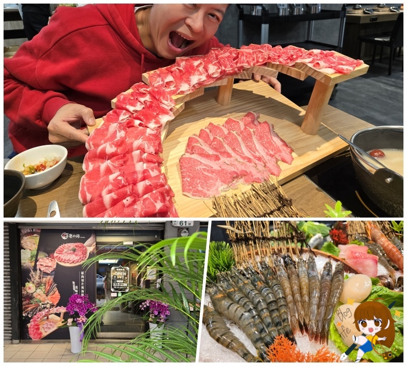 【桃園火鍋界大爆發】饗點鍋 Joy Hot Pot:18 盎 【桃園火鍋界大爆發】饗點鍋 Joy Hot Pot:18 盎