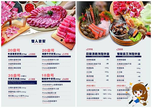 【桃園火鍋界大爆發】饗點鍋 Joy Hot Pot:18 盎 【桃園火鍋界大爆發】饗點鍋 Joy Hot Pot:18 盎