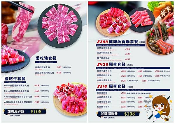 【桃園火鍋界大爆發】饗點鍋 Joy Hot Pot:18 盎 【桃園火鍋界大爆發】饗點鍋 Joy Hot Pot:18 盎