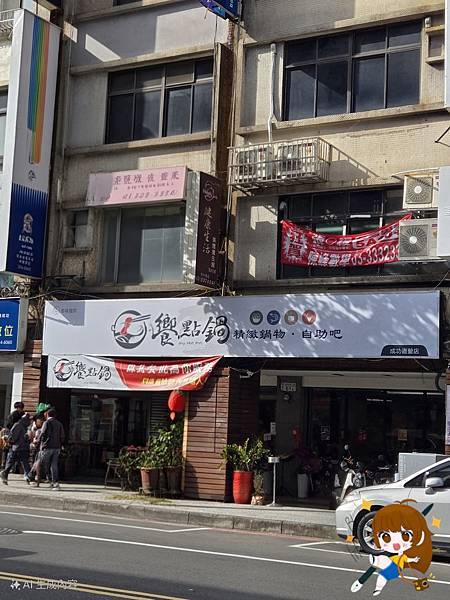 【桃園火鍋界大爆發】饗點鍋 Joy Hot Pot:18 盎 【桃園火鍋界大爆發】饗點鍋 Joy Hot Pot:18 盎