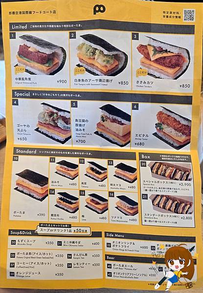 沖繩自由行 Day 1不自駕也能超好玩!從機場美食到國際通 沖繩自由行 Day 1不自駕也能超好玩!從機場美食到國際通