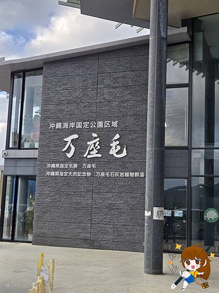 沖繩 Day 2不自駕也能一路玩北部!美麗海水族館、古宇利 沖繩 Day 2不自駕也能一路玩北部!美麗海水族館、古宇利