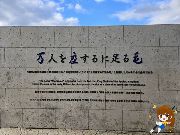 沖繩 Day 2不自駕也能一路玩北部!美麗海水族館、古宇利 沖繩 Day 2不自駕也能一路玩北部!美麗海水族館、古宇利