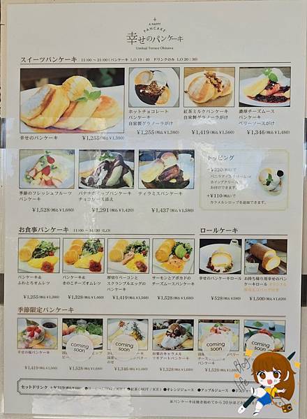 沖繩自由行 Day 4瀨長島真的小希臘!藍天白建築太好拍 沖繩自由行 Day 4瀨長島真的小希臘!藍天白建築太好拍