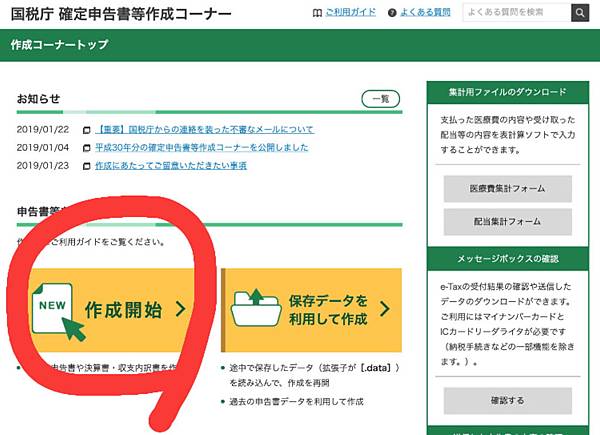 新版19日本源泉徵收票跨年份退稅 退稅流程教學分享 2個人的小生活 痞客邦 新版19日本源泉徵收票跨年份退稅 退稅流程教學分享 2個人的小生活 痞客邦