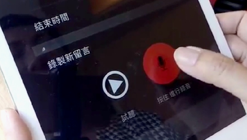 语音留言3