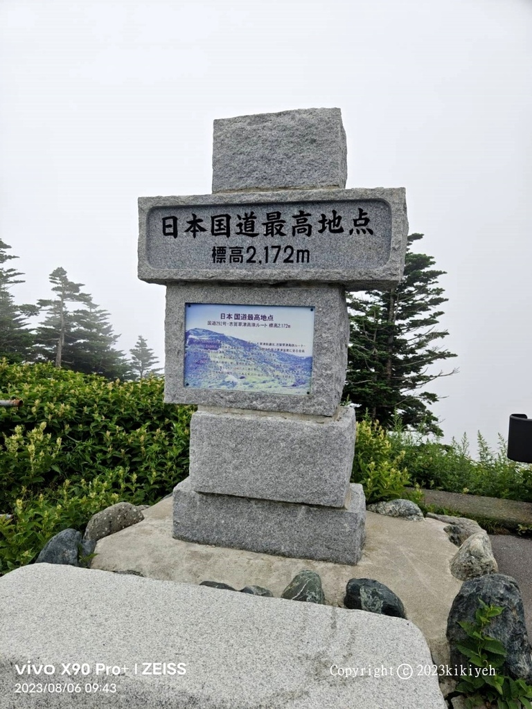 機車族最愛，從志賀高原火山地到日本國道最高點渋峠