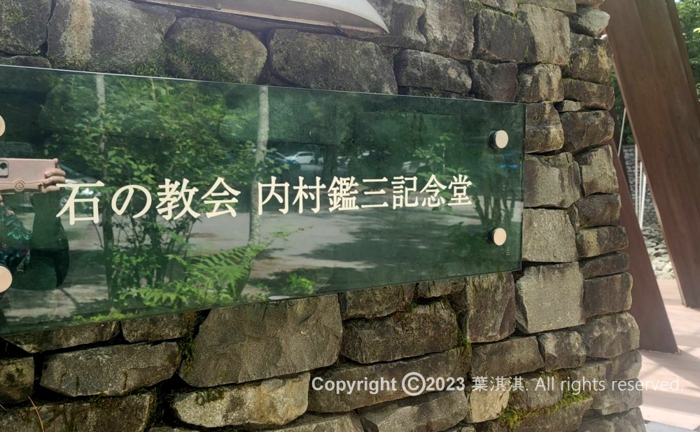 日本自驾：探索轻井泽石之教堂，神秘与灵性的交汇处