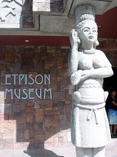 1211 Etpison Museum