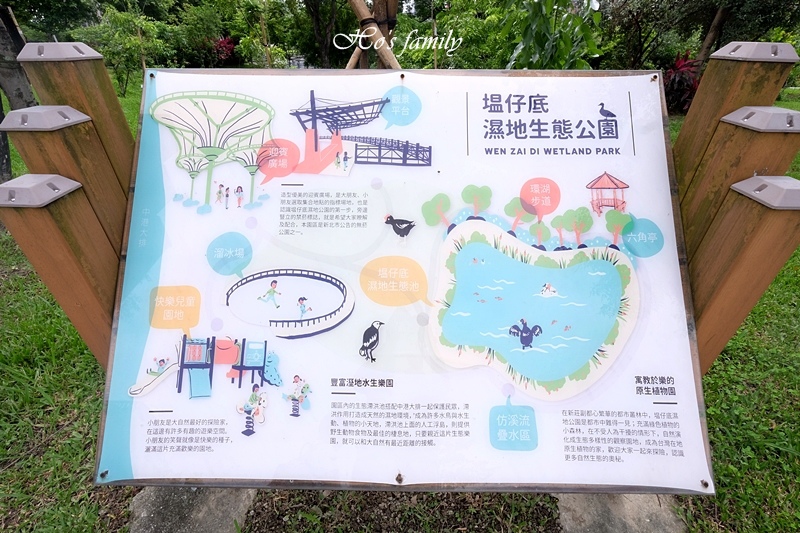 【新莊親子景點】塭仔底溼地公園10.JPG