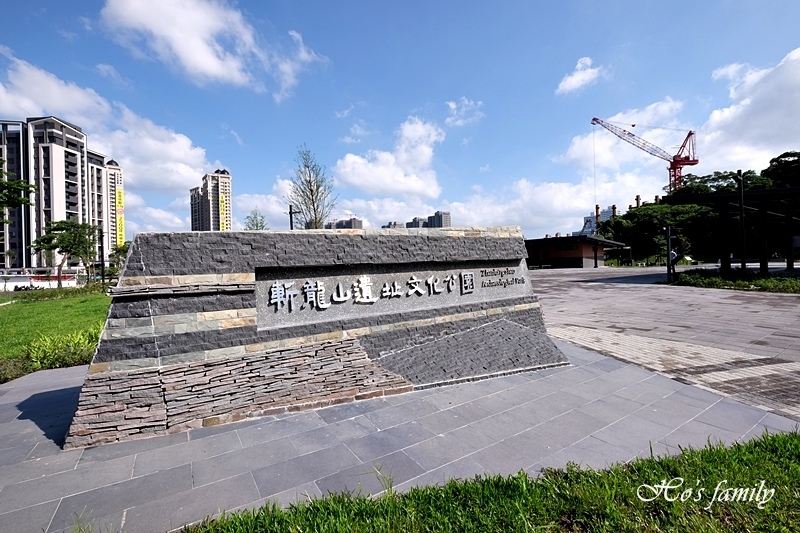土城親子公園】斬龍山遺址文化公園~新北免費玩水親子景點嗨翻夏天!山丘特色遊戲場、噴水池、沙坑、野餐,新北親子景點一日遊(2020更新) @ 1+1=3 玩學樂生活::