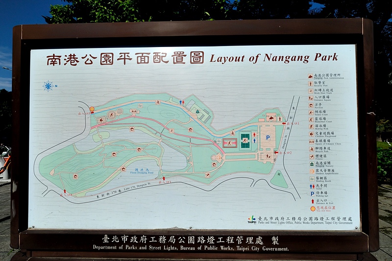 【南港特色公園】南港公園2.JPG