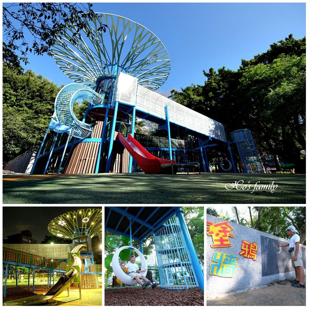 21大台北特色公園共融遊戲場 搭捷運就能到 親子公園玩特色溜滑梯遊具 野餐 1 1 3 玩學樂生活 痞客邦 21大台北特色公園共融遊戲場 搭捷運就能到 親子公園玩特色溜滑梯遊具 野餐 1 1 3 玩學樂生活 痞客邦