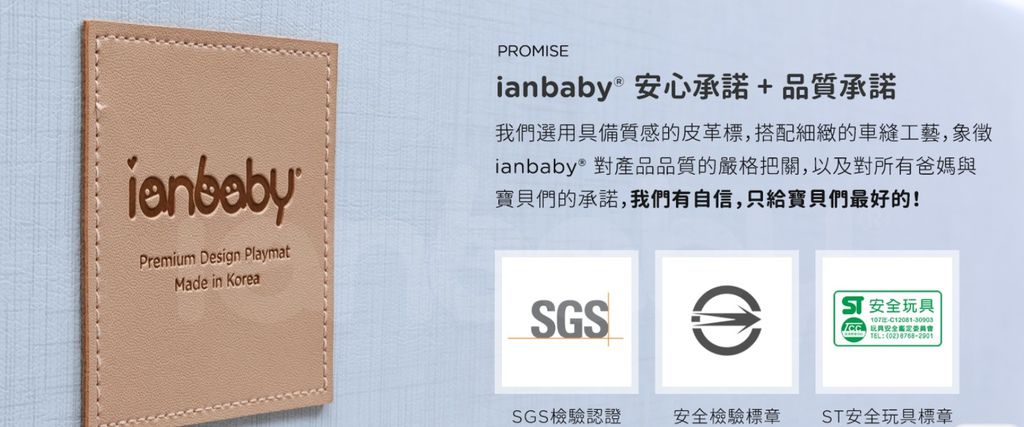 【地墊城堡推薦】ianbaby伊恩寶貝29.jpg