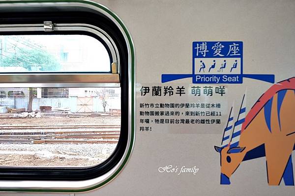 【新竹動物園彩繪列車】搭車時刻表、在哪上車、行駛時間9.JPG