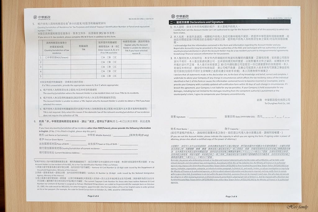 【郵局開戶須知】嬰兒、未成年、多少錢、代辦、開戶同意書、開戶時間4.JPG