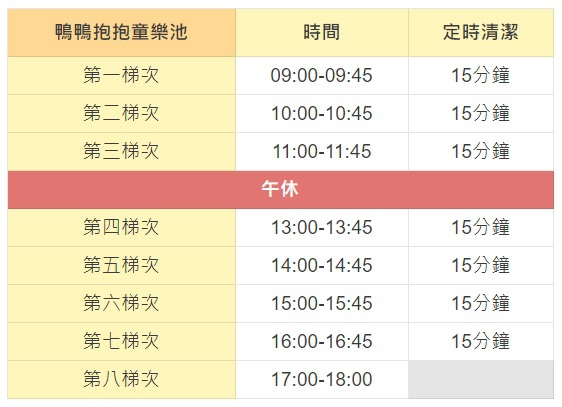 2020台北河岸童樂會熊讚水樂園鴨鴨抱抱童樂池.jpg