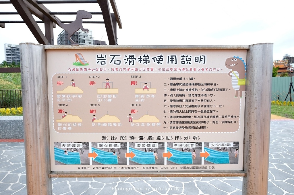 【新北鶯歌親子公園】逗逗龍公園10.JPG