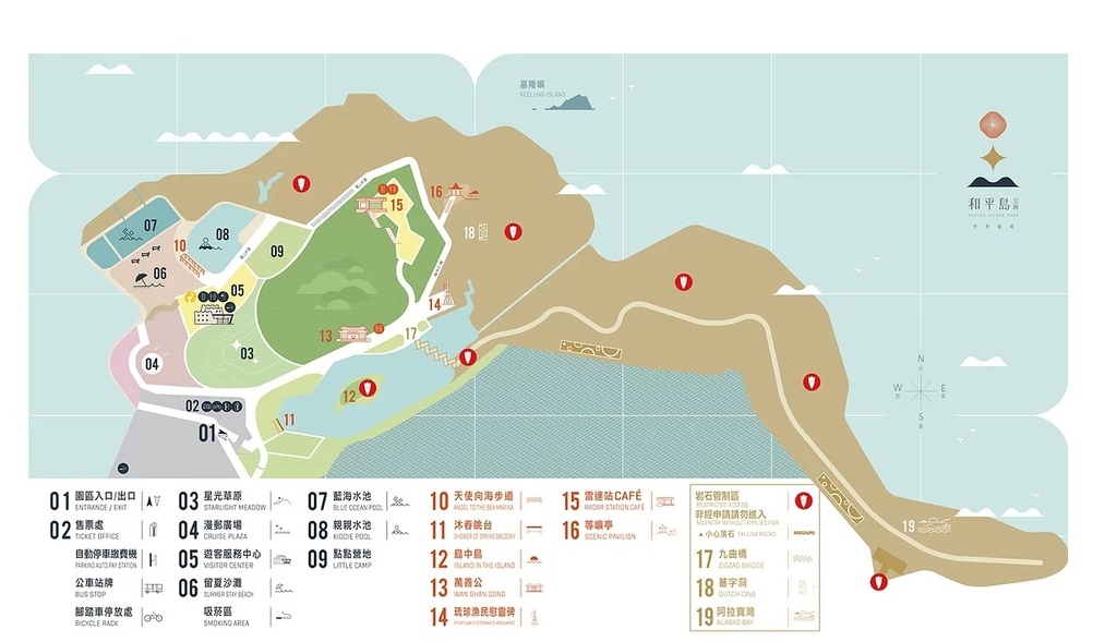 基隆和平島公園園區地圖.jpg