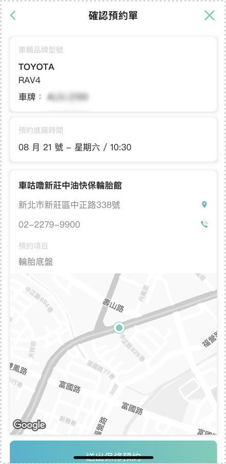全新汽車交易平台【車咕嚕】～智慧APP洗車、保修、停車、道路救援、測速照相、出遊規劃一指搞定10.PNG