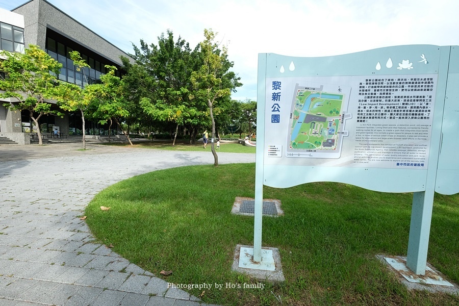 台中特色公園遊戲場》黎新公園1.JPG