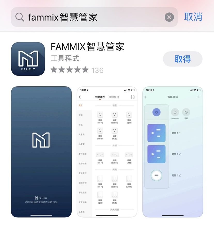 電子鎖推薦》FAMMIX 菲米斯3D人臉辨識七合一Wi-Fi智慧安全電子鎖SAFER-F225.JPG