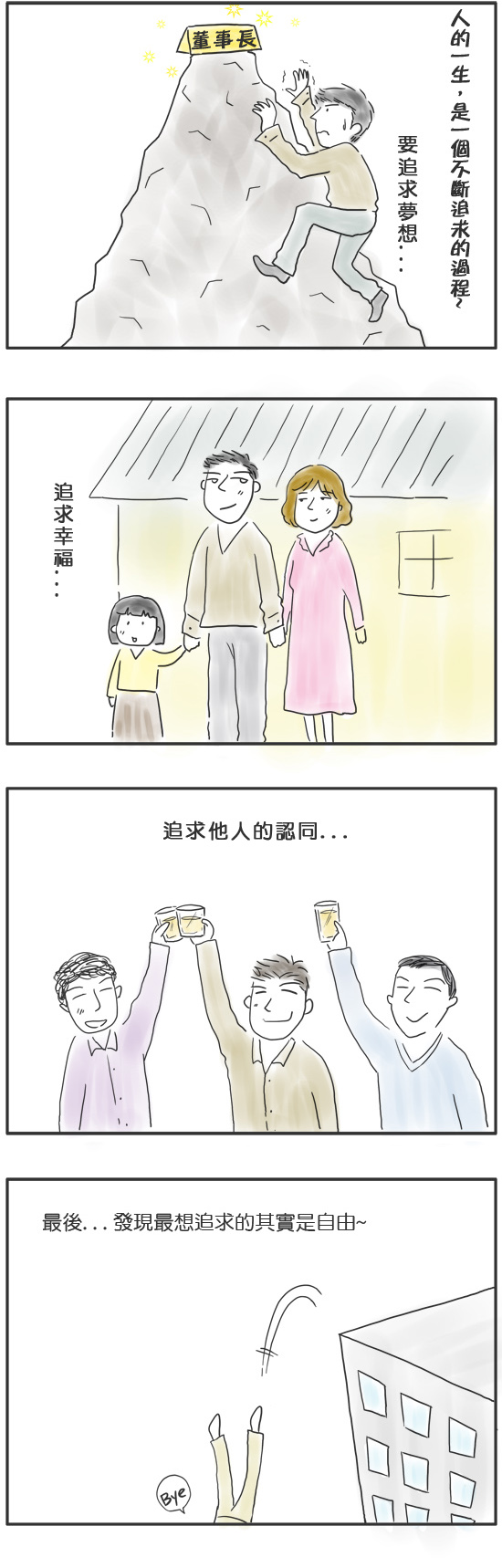 追求b.jpg