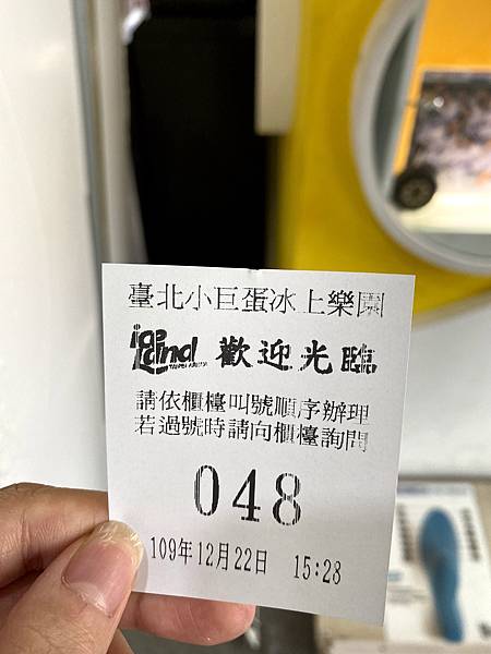 小巨蛋冰宮 台北室內景點推薦 親子行程、情侶約會行程 溜冰