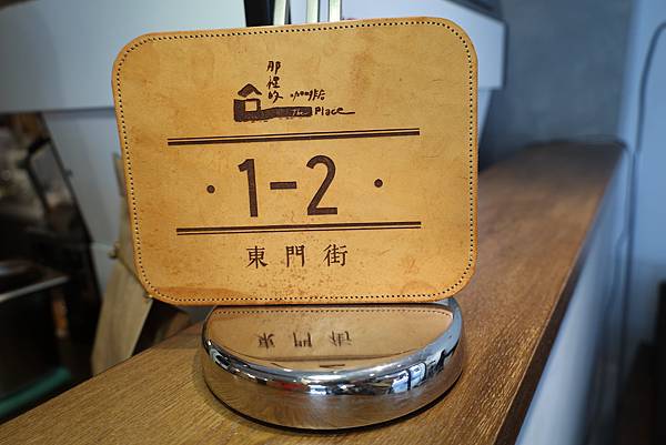 板橋府中站 那裡的咖啡店 The place 文青咖啡廳